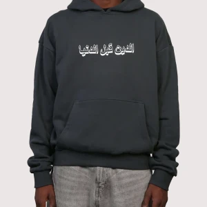 Deen Over Dunya Hoodie